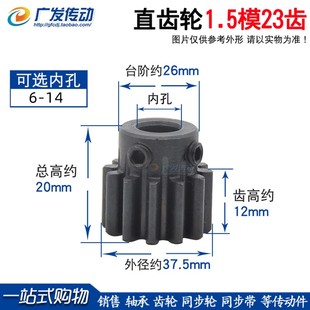 10精加工直齿轮 正齿轮1.5模2g3齿 内孔6 凸台齿轮 齿厚1 1.5M23T