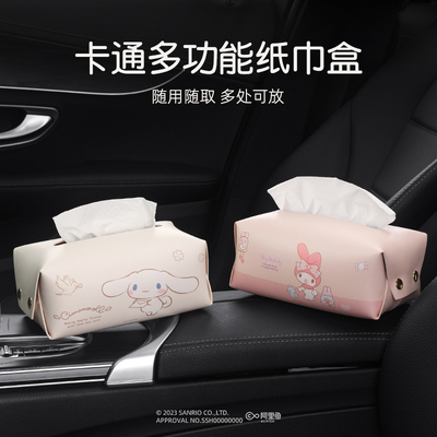 车载纸抽盒挂式车载纸巾盒创意可爱扶手箱中控台玉桂X狗车用抽纸