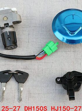 D H50锁 H1150H1门S27 DJ12 套5DH--门锁25JC 电 2727/适用E 钥匙