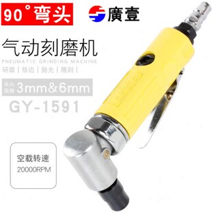 气动刻磨机广度气磨机直角0工具打磨机一9风磨机弯头抛光机