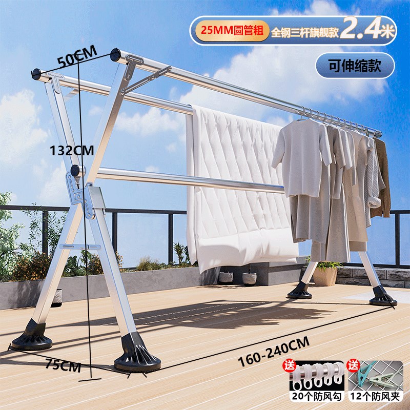 折叠晾衣架落地阳台卧室室内家用不锈钢室外凉伸缩杆式.晒被子神