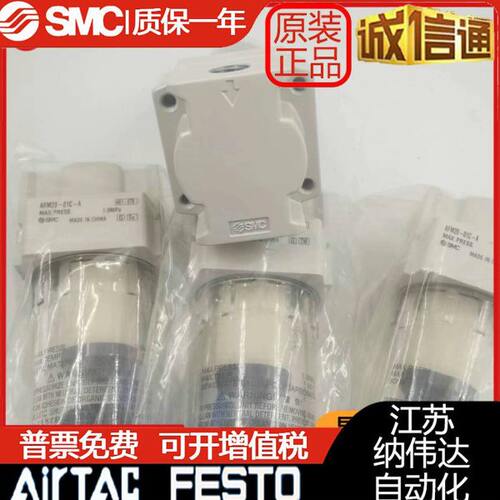 AF20-01C-A AFM20-01C-A AFD20-01C-A日本SMC原装微雾分离器现货