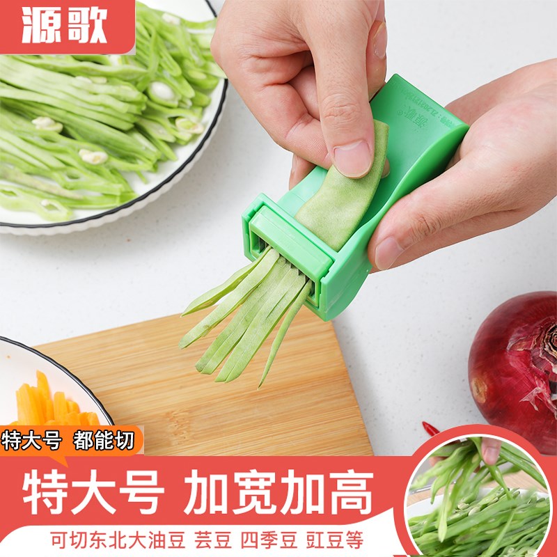 豆角切丝器家用手动多功能切菜器四季豆荷兰豆切丝神X器厨房小工