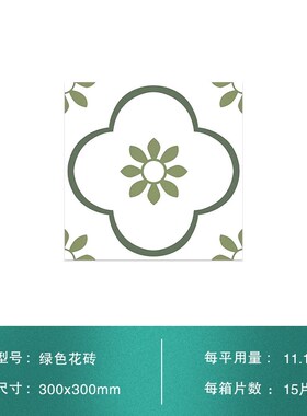 奶油风绿色水磨石600x600卫生间瓷砖 浴N室阳台厨房墙砖厕所地砖