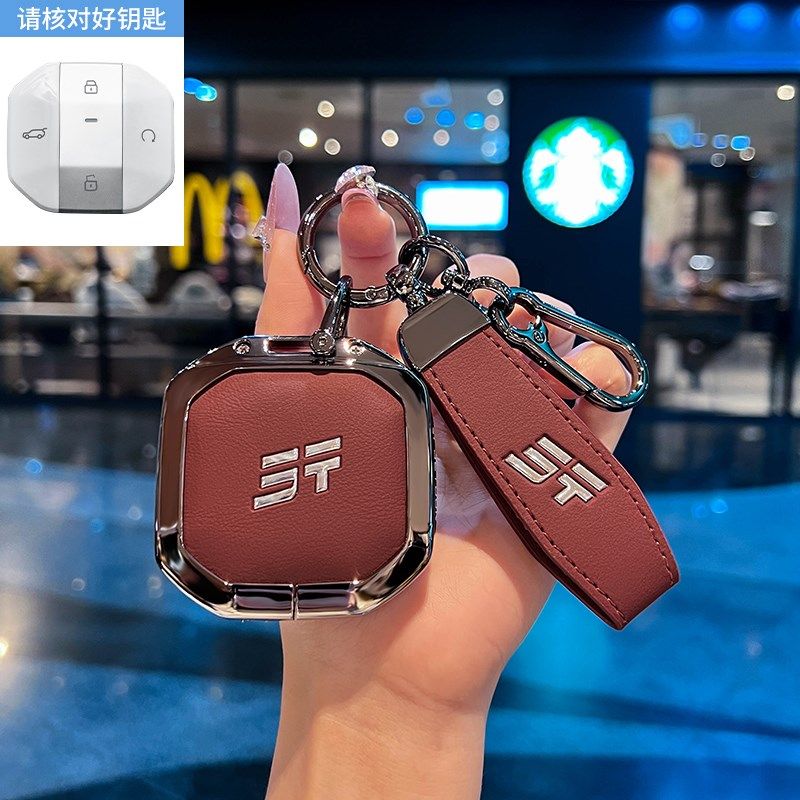 新款25款捷途g自由者T1钥匙套旅行者24款捷途T2高档金属包壳扣