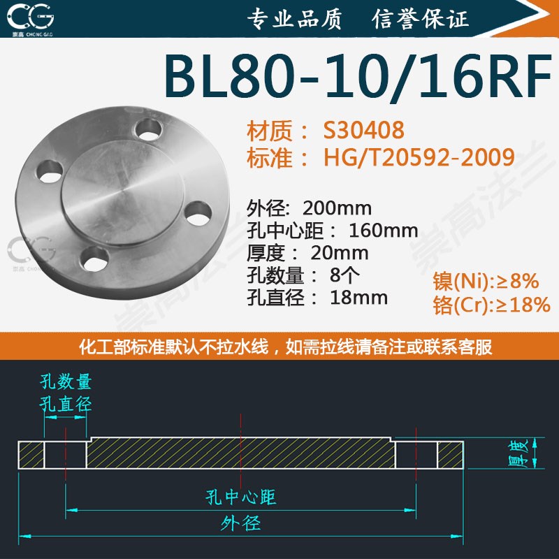 304/316L化工部BL标准盖板6RF/10RF/16RF HPG/T20592盲板法兰盖