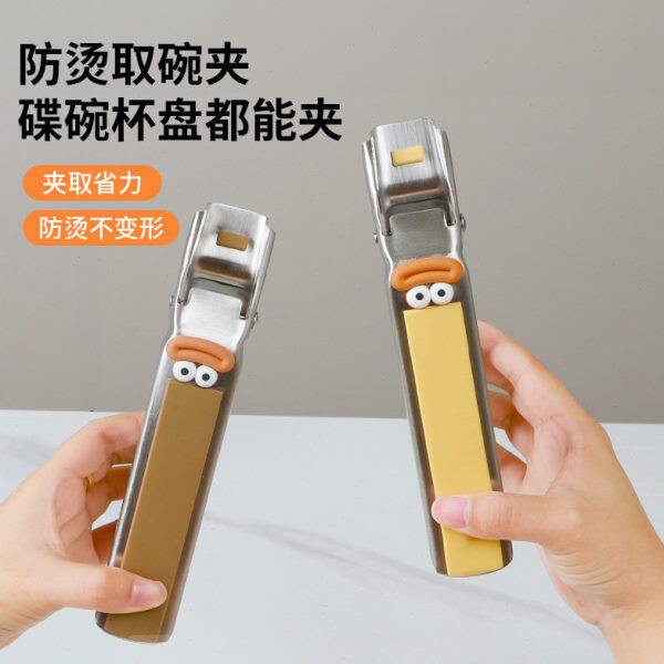碗菜厨房夹盘不锈钢夹子蒸神器菜盘蒸锅提器盘子可爱防烫夹取碗夹