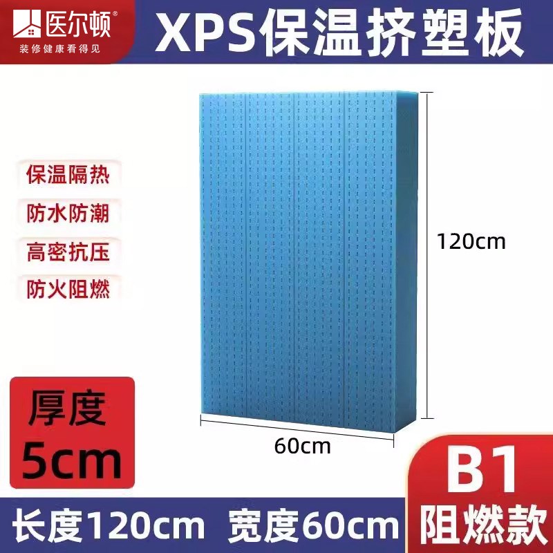 挤塑板保温板xps高密度阳u光房顶2公分b1级阻燃地暖防火隔热泡沫