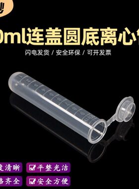 0包/EP管离心管m盖离心管l 圆m底支/ 刻度102010带连l