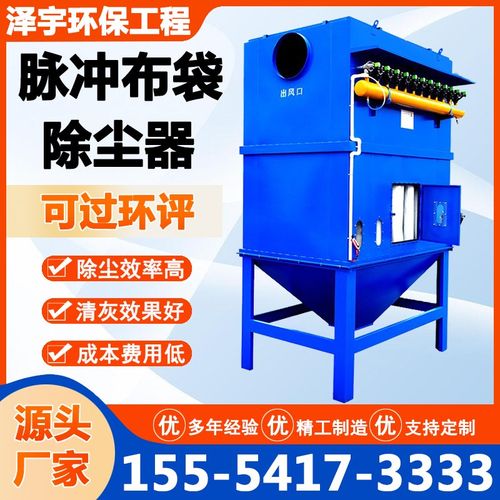 脉冲布袋除尘器工业环保设备中央仓顶锅炉木N工旋风滤筒粉尘集尘
