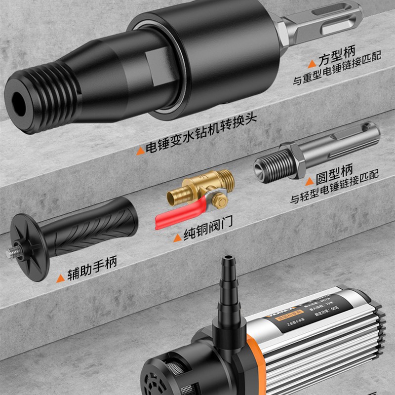 电锤变水钻机g转接头冲击钻改水钻头注水器连接杆手持打孔机水磨