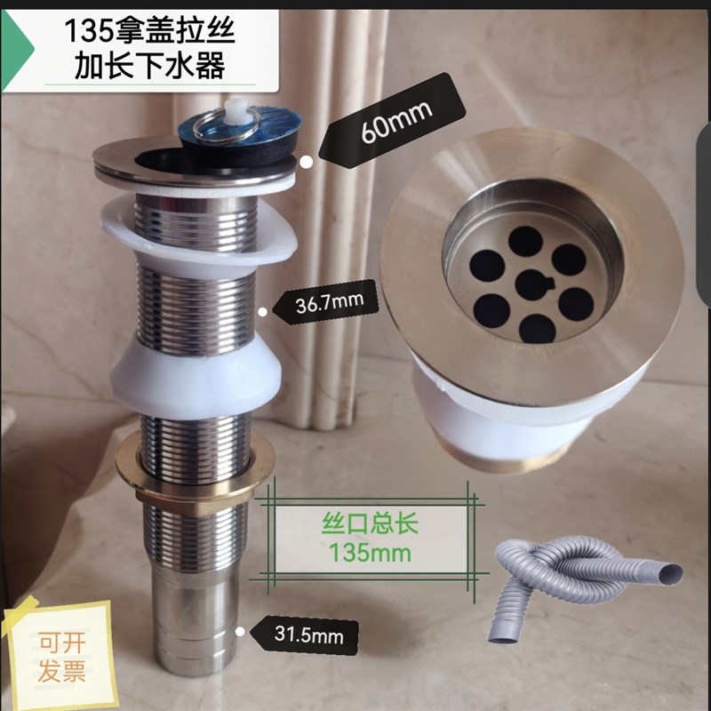 加长拖把池下水器拖布池 加厚洗衣池排水管135特T长加水拿盖去水