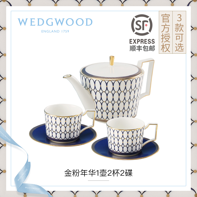 WEDGWOOD玮致活金粉年华1壶2杯2碟 I李现同款 骨瓷咖啡壶杯碟欧式