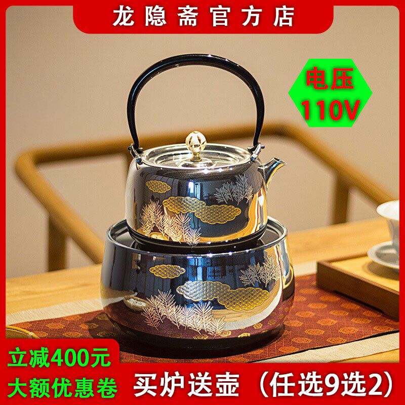 台湾龙隐斋金光釉煮茶器电陶炉家用静F音烧水炉茶炉迷你小型110v