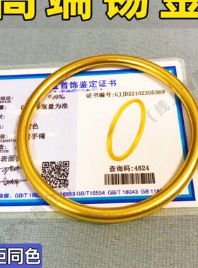 南非锡金古法传承黄金手镯女仿真越南沙金素圈金店结婚三金送礼