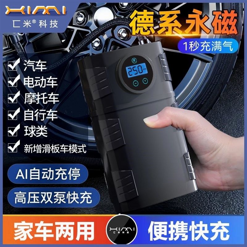 德国进口米大功率无线数显双缸电通用I便携式高气压泵车用日用车