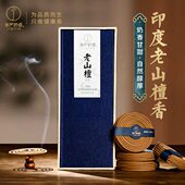 山老净高级室内家用感天然沉香线香香檀香盘香熏香严妙供佛香香薰