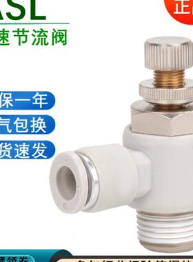 L型A  M5  可调气缸-10843SL节流阀 调速阀60进0亚德客 10气动气2