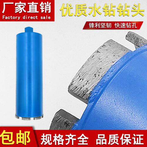金刚石水钻头空调快速墙壁开孔器高硬度工业级金属水泥混凝土打孔