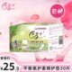 包邮 平衡氧 盒超薄护系列 新 感觉单mm卫生巾护垫 155棉日用柔
