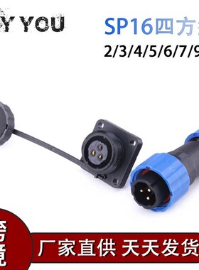 户外SP/SD16mm对接型t 防水航空插头插座IP68电线缆连接器接线端