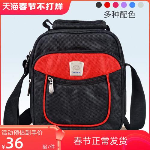 银河乒乓球单肩包 乒乓球袋子 运动兵乓球拍套教练包小背包8046