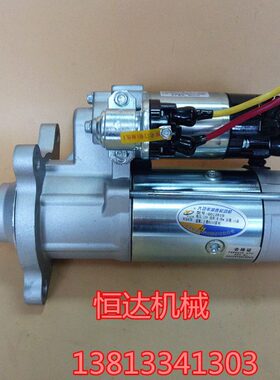 14柴起动机D61上马达配件装载机