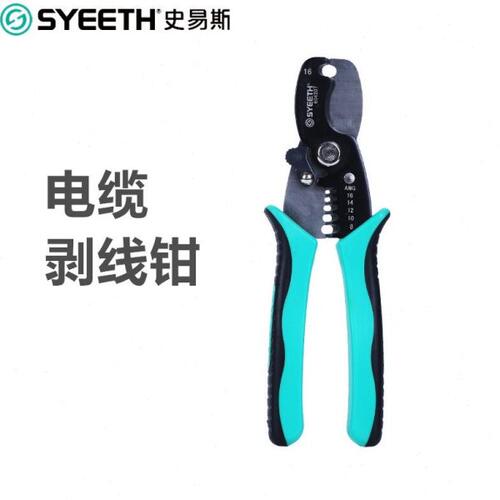 史易斯SYEETH 电缆剥线钳电工专用工具钳子剪线剥线皮 604207