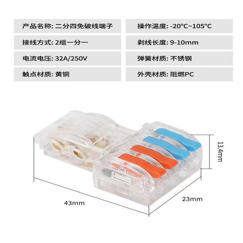 T24免破线快速k接线端子 电线连接 分线器并线器T型接头二进四出