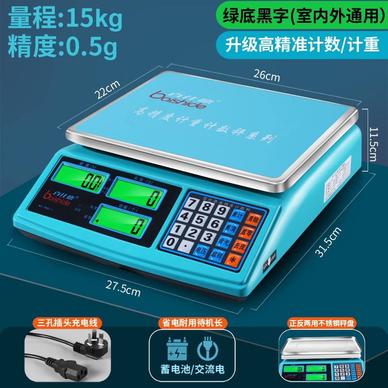 高精度电子秤计i数取样精准计重克称0.1g精密电子称商用工业台秤