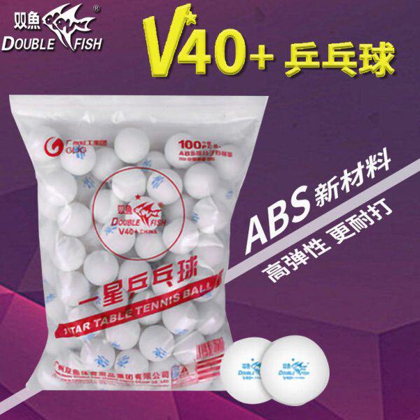 正品双鱼乒乓球100个装V40+一星无星袋装兵乓球娱乐乒乓球发球机