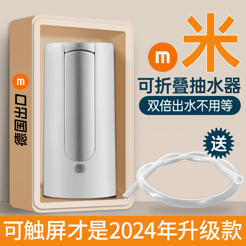 电动桶装水抽e水器怡宝饮水机5l农夫山泉上水泵家用小型出水取水