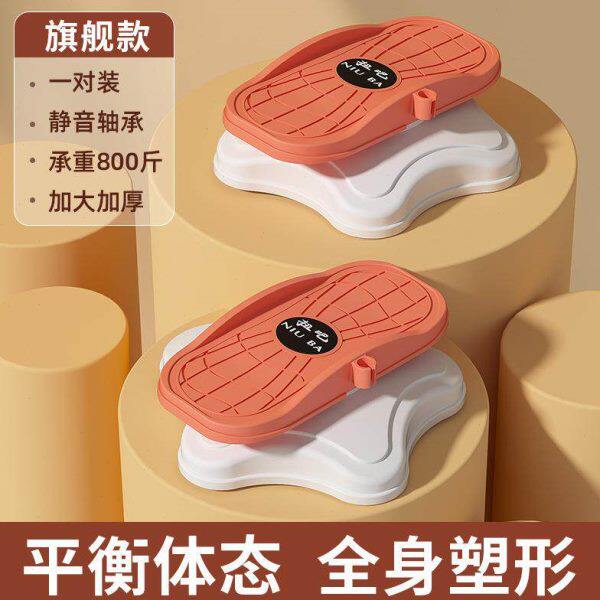 分体式扭腰家用健身机神器盘器材转盘静音瘦腰扭扭跳舞瘦身器运动