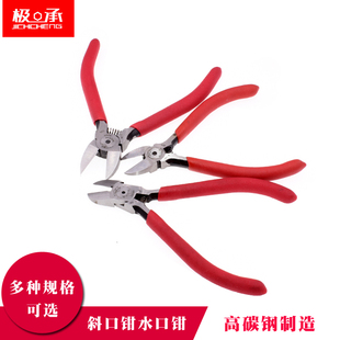 4.5寸5寸6寸斜口钳水口钳z电子钳斜嘴钳剪线钳电工工具工业级