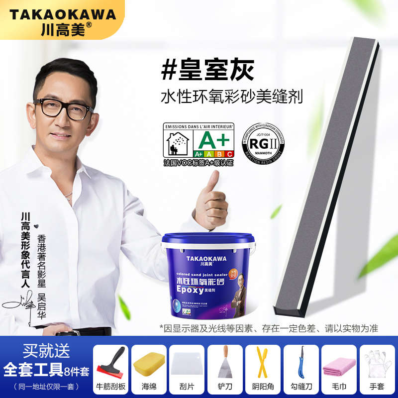 川高美5公斤桶水性环p氧彩砂美缝剂厨房卫生间专用防水防潮勾缝剂