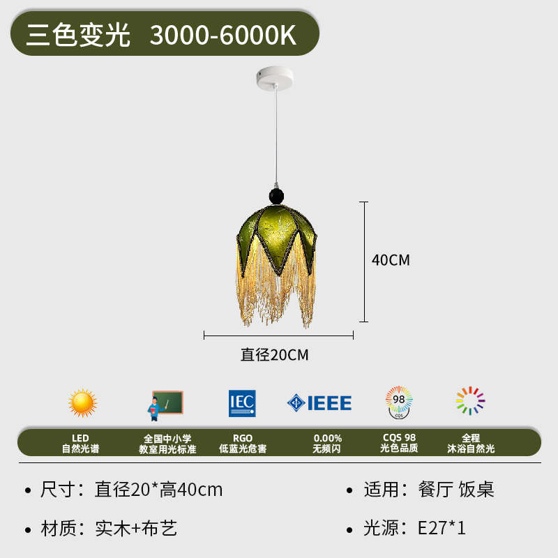 流苏花蕾吊灯复古风氛围感饭厅灯具刺绣布艺创意S造型新款餐厅主