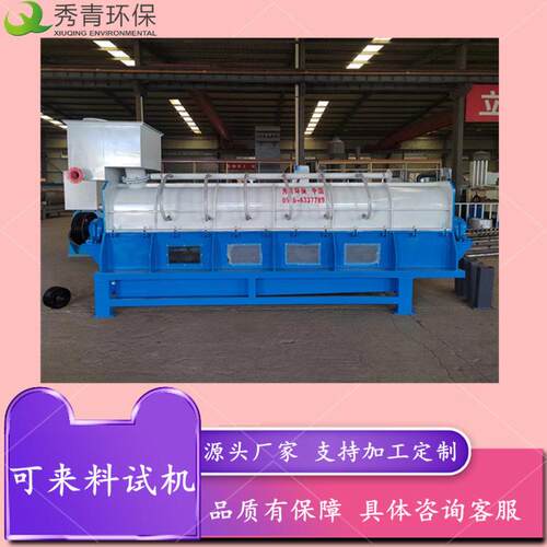秀青环保排渣分离机纸浆杂质处理设备厂家浆渣分离设备