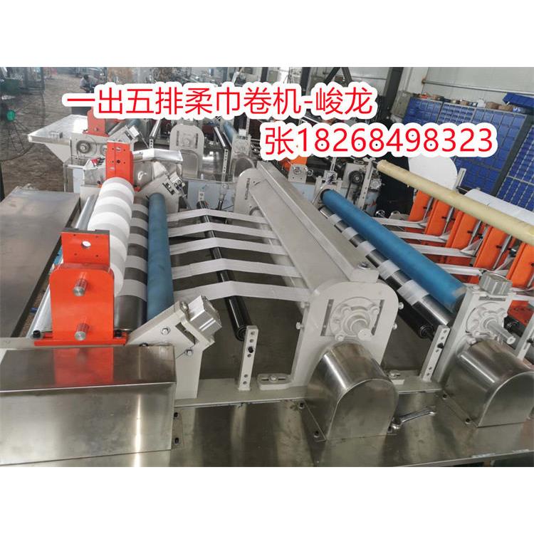 一次性毛巾点断式棉柔巾洗脸巾机器设备出五柔巾卷机新款现货