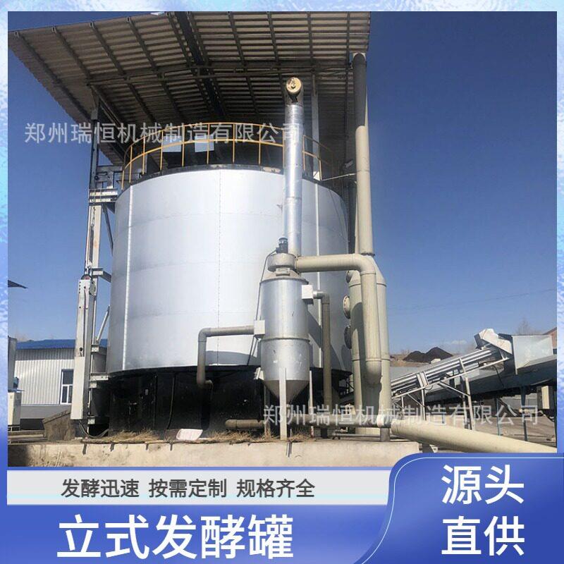 多功能立式有机发酵粪便秸秆厨余通用有机生产加工设备