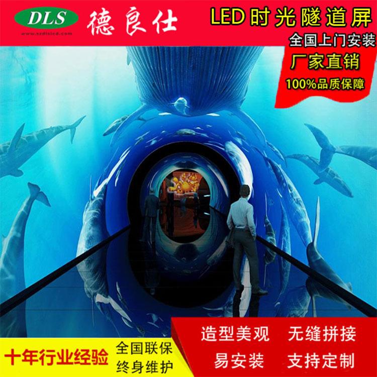 景区时空时光隧道LED屏造价游乐场全彩色led显示屏多少钱一平方米