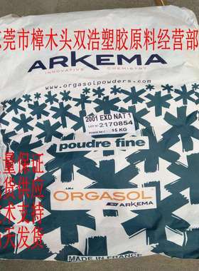 BB霜 粉底霜 美白粉底 超细尼龙粉 PA12 2002 EXD Nat COS 阿科玛