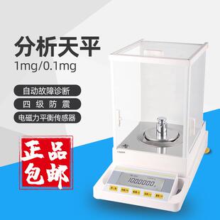 上海恒平 FA1004电子天平0.1mg万分之一 电子分析天平 FA2004