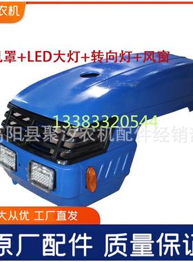 常州东风农机300 304 400404拖拉机前机罩大盖发动机盖板原厂蓝红