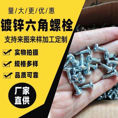 盘头钻尾丝圆头十字燕尾丝自钻自攻钉专攻铁皮钢板m4.2 m4.8