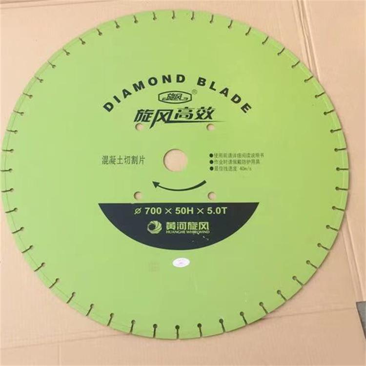 成德 狼牙齿金钢石材质 电动切割片 混凝土切墙机