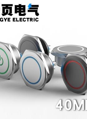 40mm金属按钮开关黑色带灯1常开1常闭不锈钢电源启动停止自锁复位