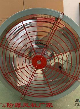 腾达工业防爆轴流风机bt35-11-5#墙壁洞圆筒管道风机ExdIIBT4隔爆