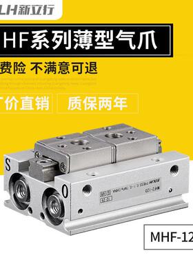薄型气爪 MHF2-12D MH2-12D1 MHF2-12-D1R MHZ2-12D2 MHZ2-12D2R