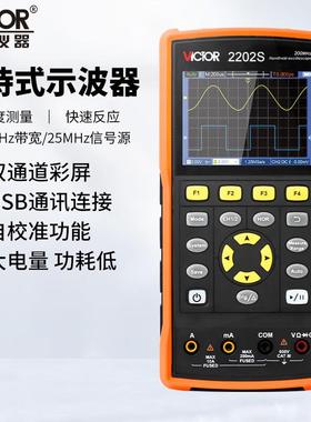 胜利仪器（VICTOR）手持示波器 双通道彩屏示波器万用表 VC2202S