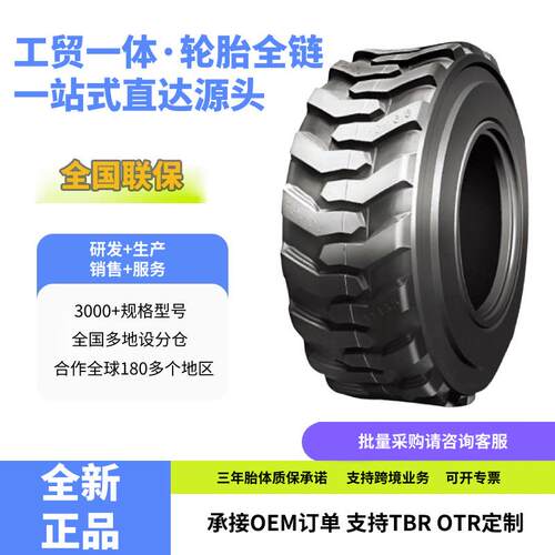 前进农业轮胎14-17.5轮胎L-2D花纹两头忙装载机